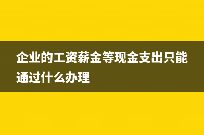 賠償原材料沖減成本會計(jì)分錄如何處理？(原材料賠償會計(jì)分錄)