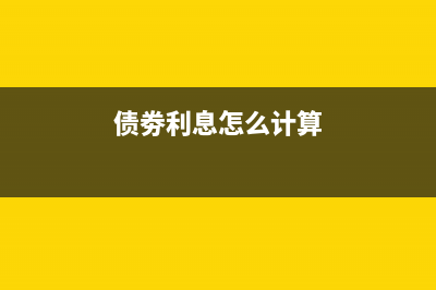 融資租賃租金怎么計算?(融資租賃的租金是什么意思)