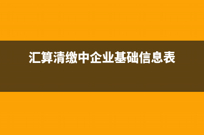 企業(yè)期末營業(yè)利潤怎么結(jié)轉(zhuǎn)?(企業(yè)期末營業(yè)利潤分錄)