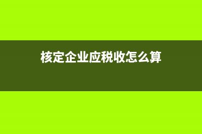 公司并購的稅務(wù)處理?(公司并購的稅務(wù)處理辦法)