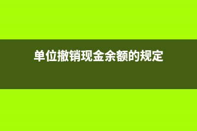 銷(xiāo)售已使用過(guò)的固定資產(chǎn)賬務(wù)處理？(銷(xiāo)售已使用過(guò)的小汽車(chē)增值稅)