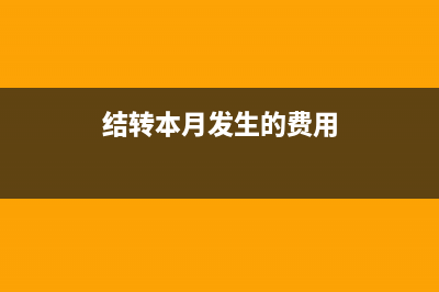 結(jié)構(gòu)性存款利息要入應(yīng)收利息嗎？(結(jié)構(gòu)性存款利息增值稅)