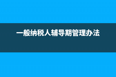 原材料和運(yùn)費(fèi)可抵扣進(jìn)項(xiàng)稅嗎?(原材料運(yùn)費(fèi)可以計(jì)入制造費(fèi)用嗎)