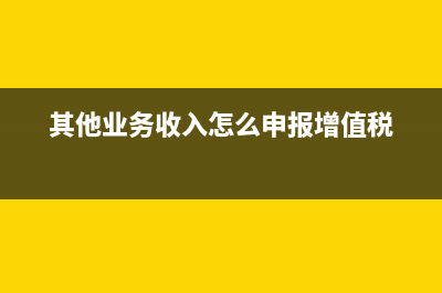 在建工程會(huì)計(jì)分錄和賬務(wù)處理？(在建工程會(huì)計(jì)分錄例題)