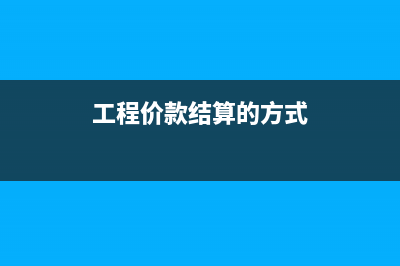 衍生金融資產(chǎn)賬務處理怎么做？(衍生金融資產(chǎn)會計科目)