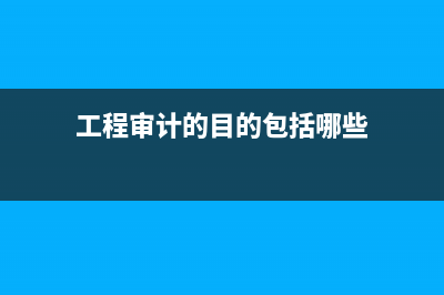 工程結(jié)算需要哪些資料?(工程結(jié)算需要哪些施工方案)