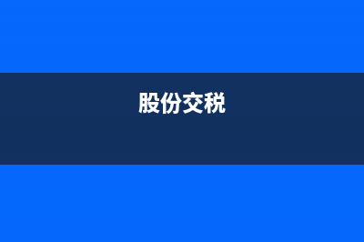 多年掛賬的應收應付款可以互相沖嗎(應收賬款掛賬多年)