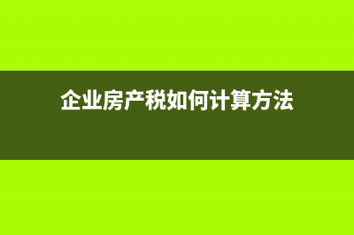 股權(quán)投資差額會(huì)計(jì)分錄怎么寫(xiě)?(股權(quán)投資借差)