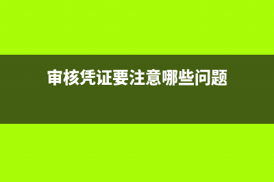 工資發(fā)放及申報個稅問題？(工資申報怎么寫)