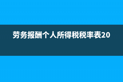 定額征收要繳哪些稅?(定額征收怎么交稅)