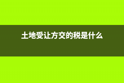 進(jìn)項(xiàng)發(fā)票認(rèn)證流程(進(jìn)項(xiàng)發(fā)票認(rèn)證操作)