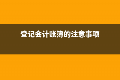 出口退稅轉內銷如何做賬？(出口退稅轉內銷的話如何算發(fā)票金額)