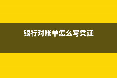 財務(wù)報表的組成?(財務(wù)報表的組成部分)