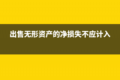 出口押匯會(huì)計(jì)分錄怎么做？(出口押匯算貸款嗎)