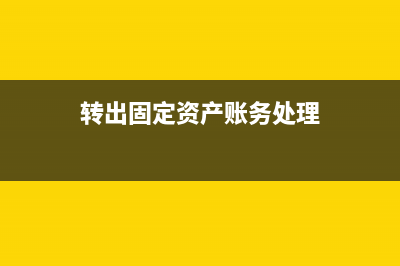 減免稅額繳納企業(yè)所得稅嗎(減免稅款怎么做賬務(wù)處理)