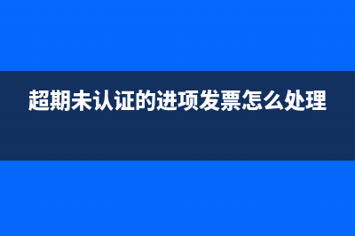 承兌匯票無法兌付的賬務(wù)處理(承兌匯票無法兌現(xiàn)的原因)