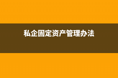 單位保潔費(fèi)計入什么科目？(保潔費(fèi)入賬)