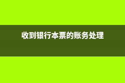 自制材料與委托加工物資的核算？(材料委托加工)