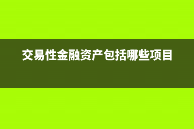 保險公司的儲金業(yè)務(wù)怎么確定營業(yè)額?(保險儲金是什么意思)