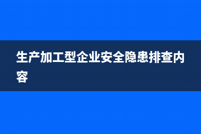 低值易耗品的三種攤銷方法?(低值易耗品的三級科目有哪些)