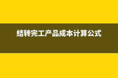 借入長期借款的會計分錄(借入長期借款的利息)