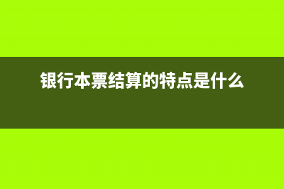 補(bǔ)繳企業(yè)所得稅的會(huì)計(jì)處理(補(bǔ)繳企業(yè)所得稅和滯納金如何入賬)