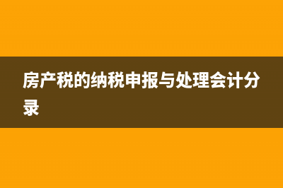 免稅與零稅率的區(qū)別?(免稅跟零稅率)