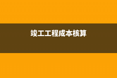 貿(mào)易企業(yè)多開發(fā)票要怎么記賬(貿(mào)易型企業(yè)能開什么增值稅票)