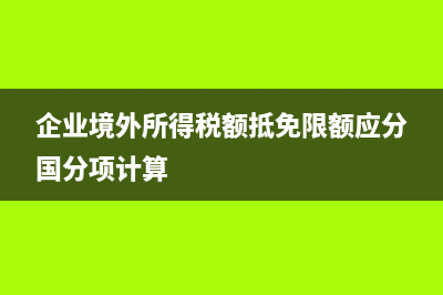 營(yíng)業(yè)外收入的會(huì)計(jì)分錄該怎么做？(營(yíng)業(yè)外收入的會(huì)計(jì)要素)