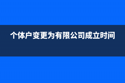 個(gè)體工商戶稅收定期定額如何核定? (個(gè)體工商戶稅收標(biāo)準(zhǔn)2023年)