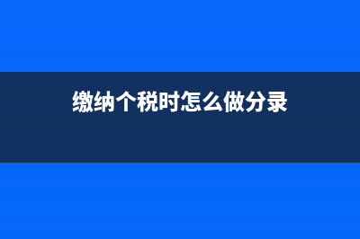   哪些準備金支出可實現(xiàn)稅前扣除(準備金要求定義)