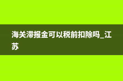 礦產(chǎn)資源補(bǔ)償費(fèi)計(jì)入什么科目(礦產(chǎn)資源補(bǔ)償費(fèi)征收管理規(guī)定)