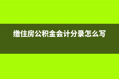 怎么處理個(gè)體戶生產(chǎn)經(jīng)營(yíng)所得應(yīng)納所得稅？(個(gè)體戶何去何從)