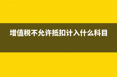 作廢的發(fā)票對(duì)方認(rèn)證的情況下怎么處理?(作廢的發(fā)票對(duì)方錢能打出來嗎)