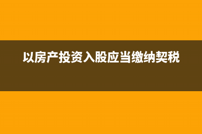 報銷備用金分錄怎么做？(備用金報銷怎么做賬)