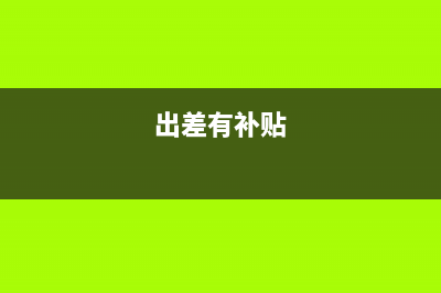 非營利組織免稅資格認(rèn)定資料(非營利組織免稅資格公示)