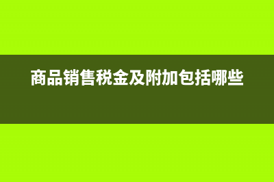 投資收益是否繳納企業(yè)所得稅(投資收益是否繳增值稅)