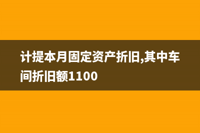 銷項(xiàng)稅和進(jìn)項(xiàng)稅相抵扣會(huì)計(jì)分錄怎么做？(銷項(xiàng)稅和進(jìn)項(xiàng)稅抵扣的會(huì)計(jì)分錄)