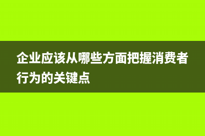 存貨損失的一般規(guī)定(存貨損失的賬務(wù)處理)