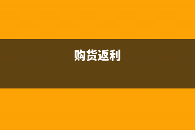 代銷商品受托方會計分錄？(代銷商品受托方怎么做賬)