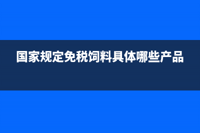 每個建筑項目都要購買一套稅控設備嗎(每個建筑項目都有監(jiān)理嗎)