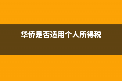 法定假日的加班工資是否屬于補(bǔ)貼或津貼?(法定假日的加班費(fèi)怎么算)