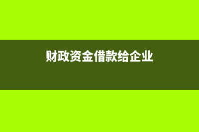 殘疾人增值稅即征即退政策(殘疾人增值稅即征即退稅收減免備案)