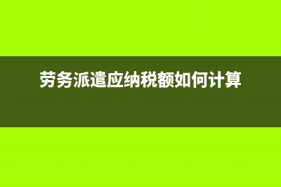 利潤的構(gòu)成要素包括哪些部分(利潤的構(gòu)成要素包括)