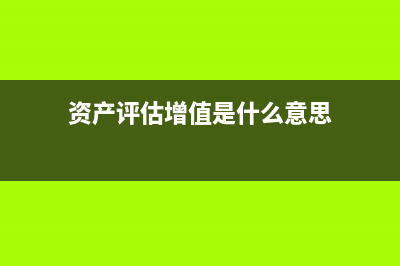 擔(dān)保損失怎么處理？(擔(dān)保損失怎么處理好)