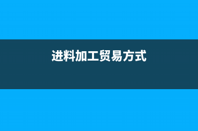 員工取得非上市公司股票期權(quán)如何納稅？(非上市員工持股)