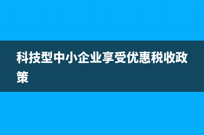 企業(yè)所得稅核定征收的相關(guān)規(guī)定(企業(yè)所得稅核定征收方法)