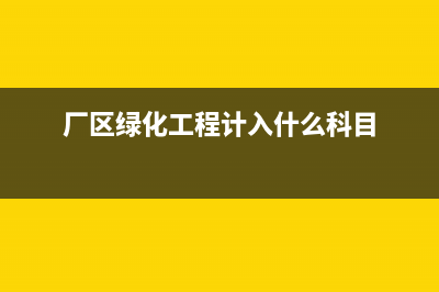 廢舊物資經(jīng)營單位一般納稅人如何認(rèn)定(廢舊物資經(jīng)營單位增值稅稅率)