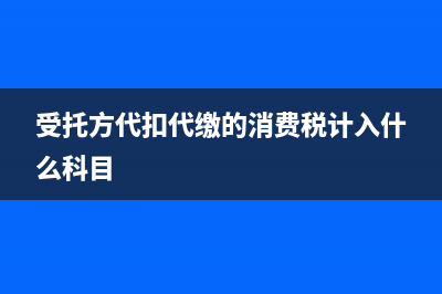 信用減值損失會(huì)計(jì)處理怎么做?(信用減值損失會(huì)影響所有者權(quán)益嗎)