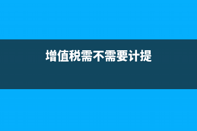 季度所得稅表中彌補(bǔ)以前年度虧損賬務(wù)處理(季度所得稅表中營業(yè)收入填萬元還是總金額)